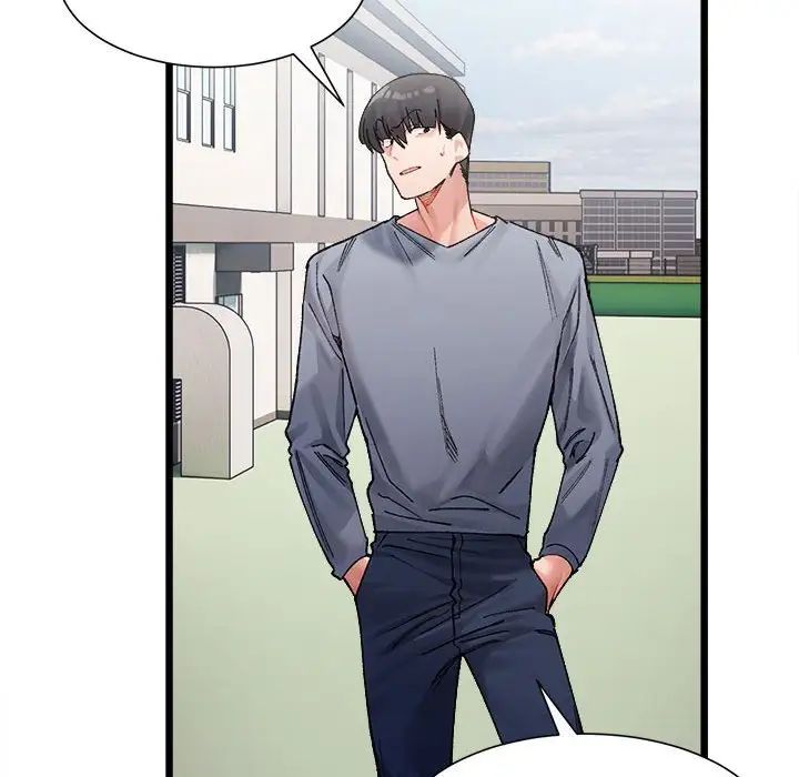《微妙关系》漫画 第3話
