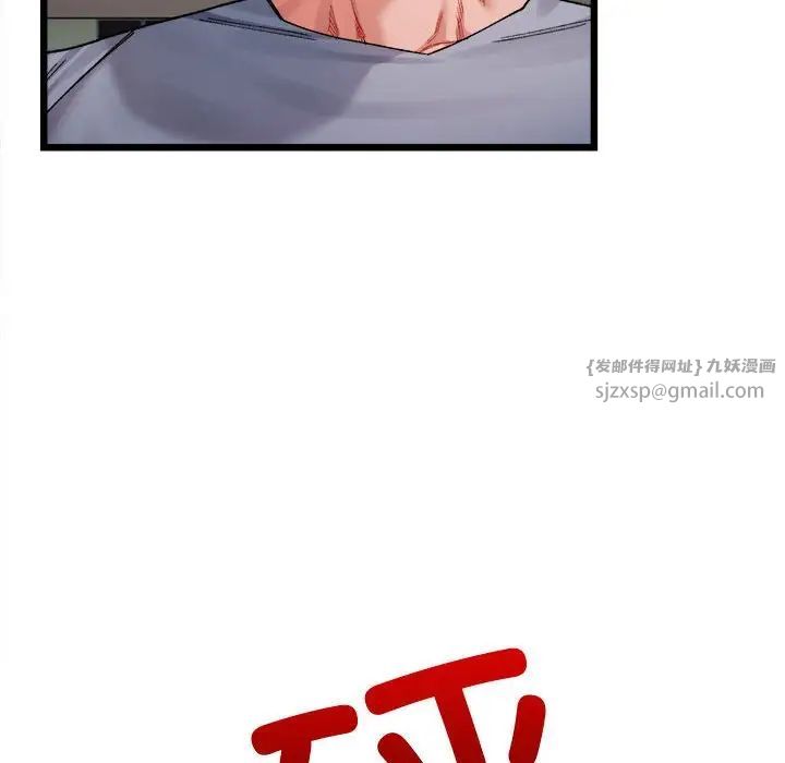 《微妙关系》漫画 第3話