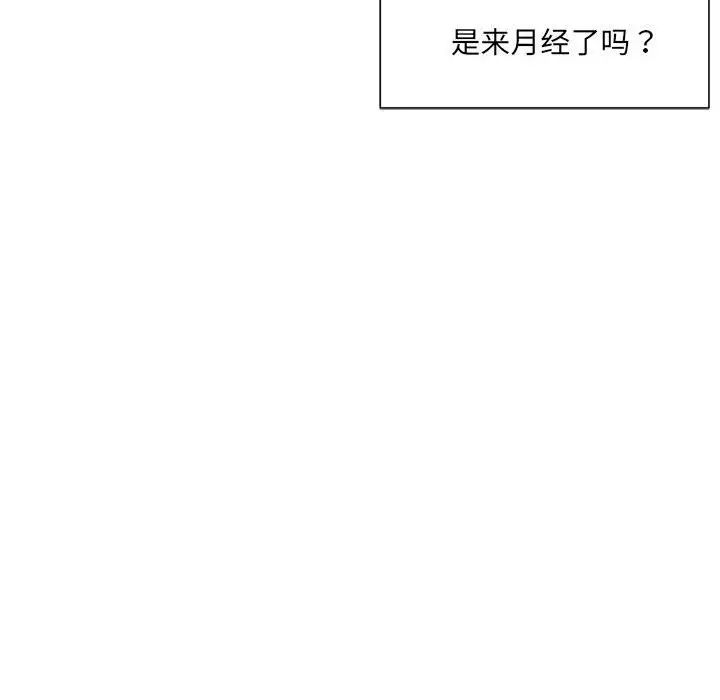 《微妙关系》漫画 第3話