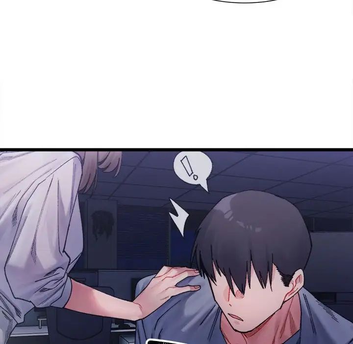 《微妙关系》漫画 第3話