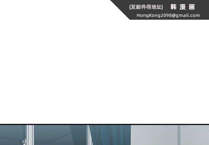 《微妙关系》漫画 第30話
