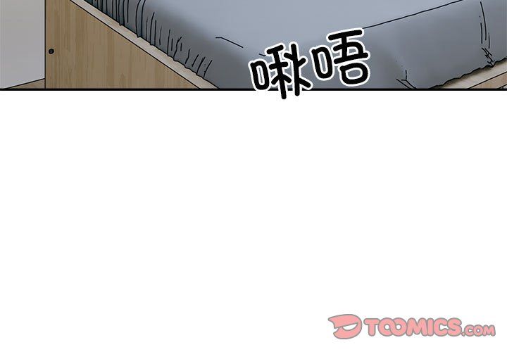 《微妙关系》漫画 第30話