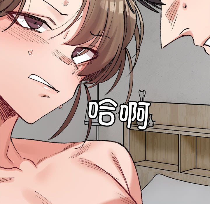 《微妙关系》漫画 第30話