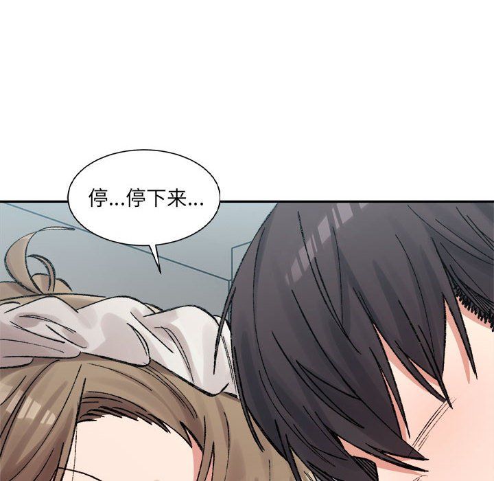 《微妙关系》漫画 第30話