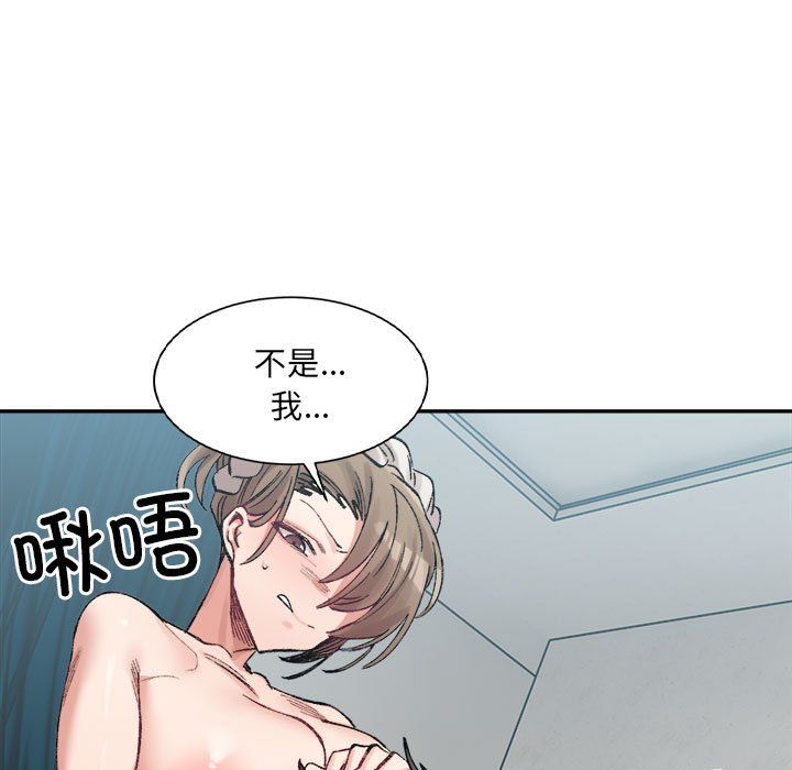《微妙关系》漫画 第30話