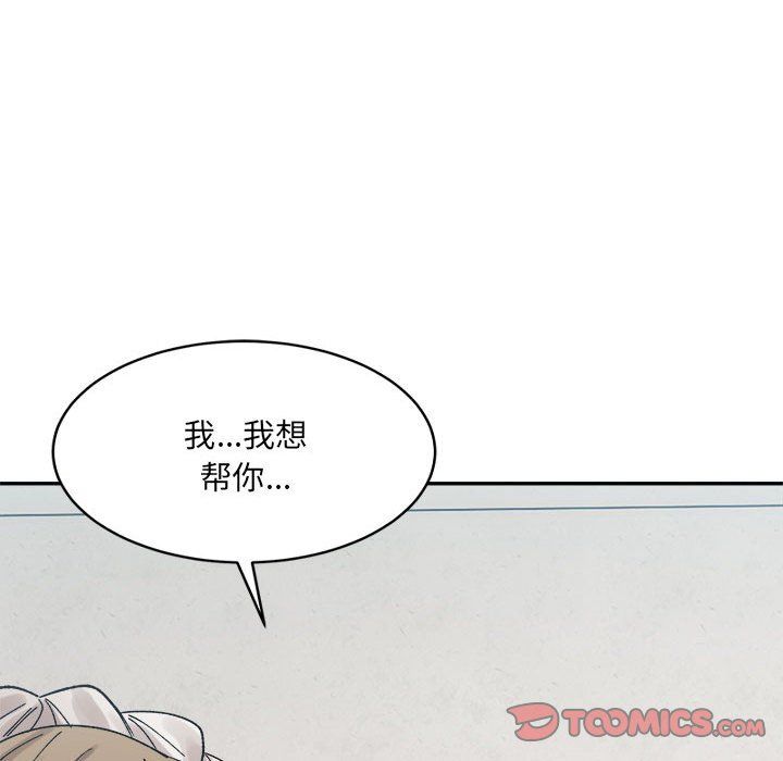 《微妙关系》漫画 第30話