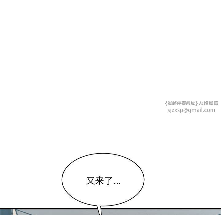 《微妙关系》漫画 第30話