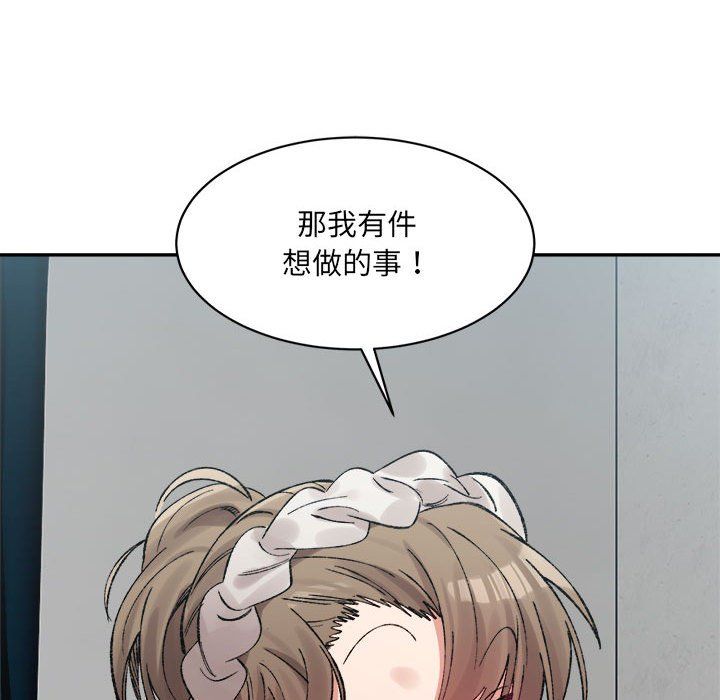 《微妙关系》漫画 第30話