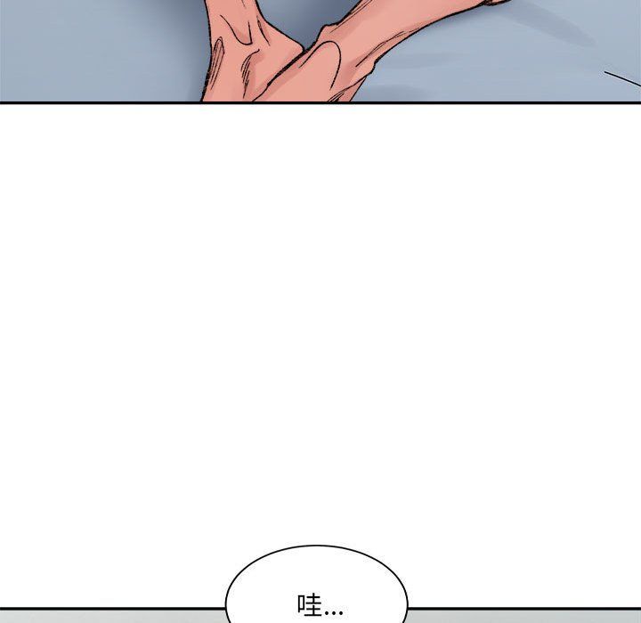 《微妙关系》漫画 第30話