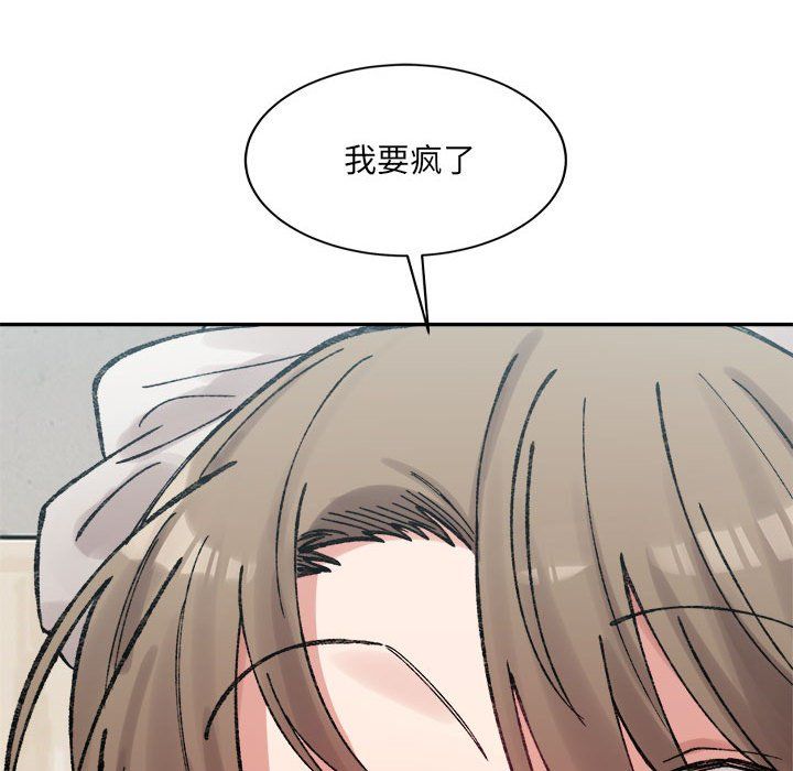 《微妙关系》漫画 第30話