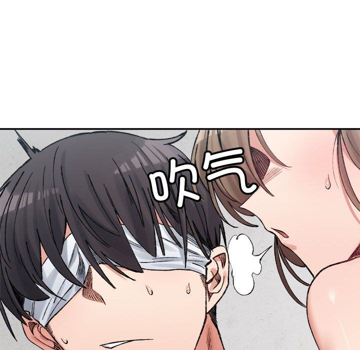 《微妙关系》漫画 第30話