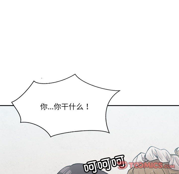 《微妙关系》漫画 第30話