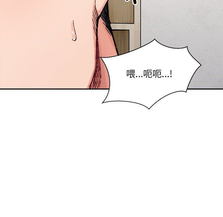 《微妙关系》漫画 第30話