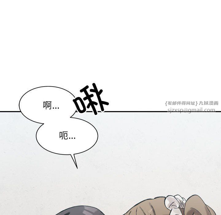 《微妙关系》漫画 第30話