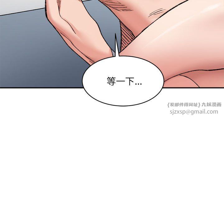 《微妙关系》漫画 第30話
