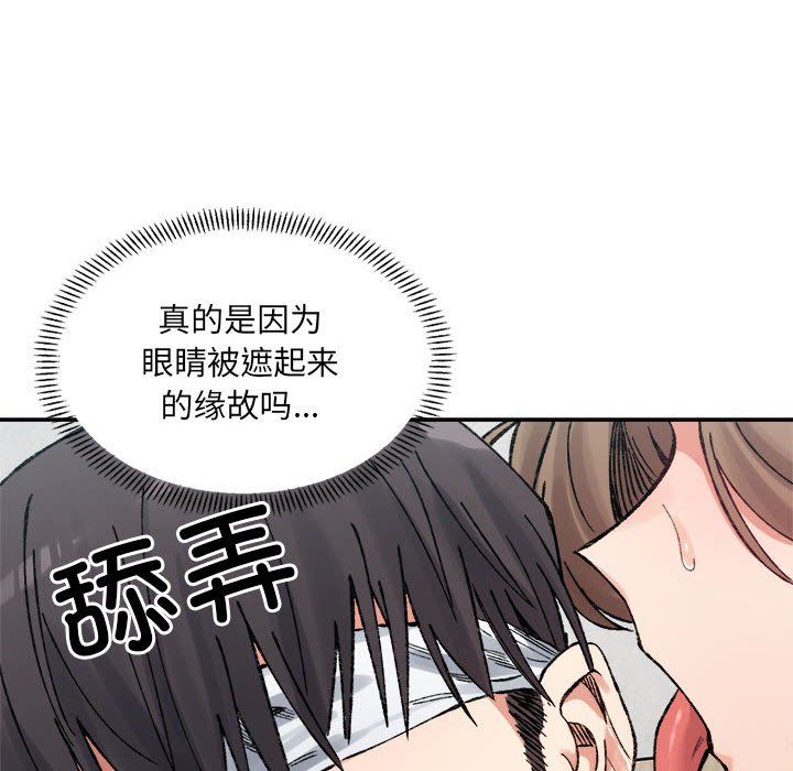 《微妙关系》漫画 第30話