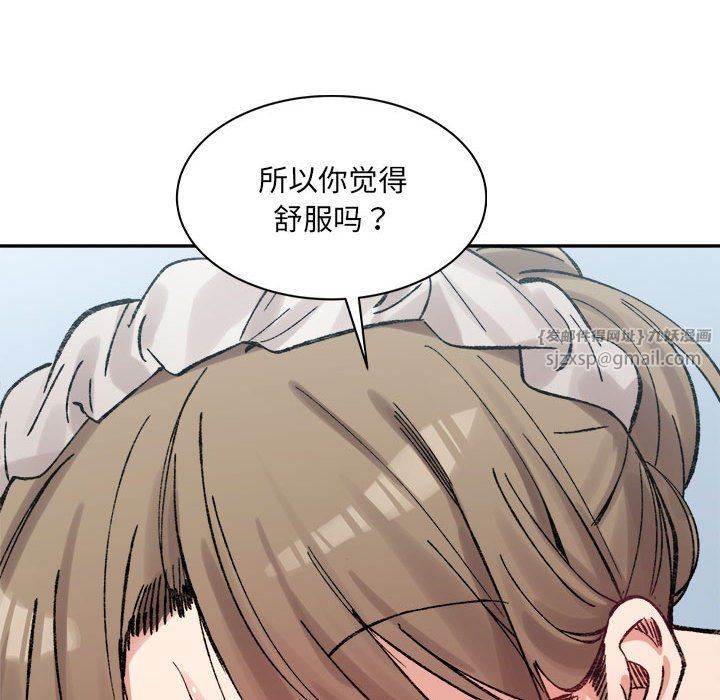 《微妙关系》漫画 第30話