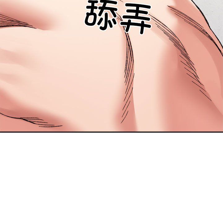 《微妙关系》漫画 第30話