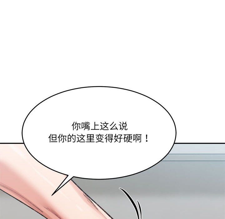 《微妙关系》漫画 第30話