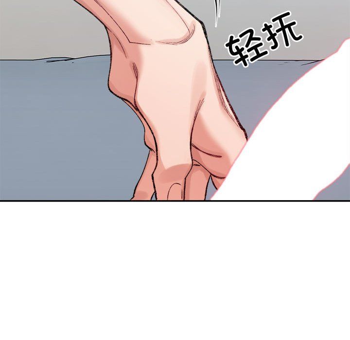 《微妙关系》漫画 第30話