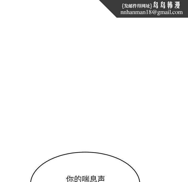 《微妙关系》漫画 第30話