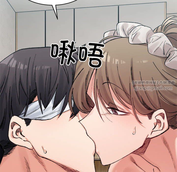 《微妙关系》漫画 第30話