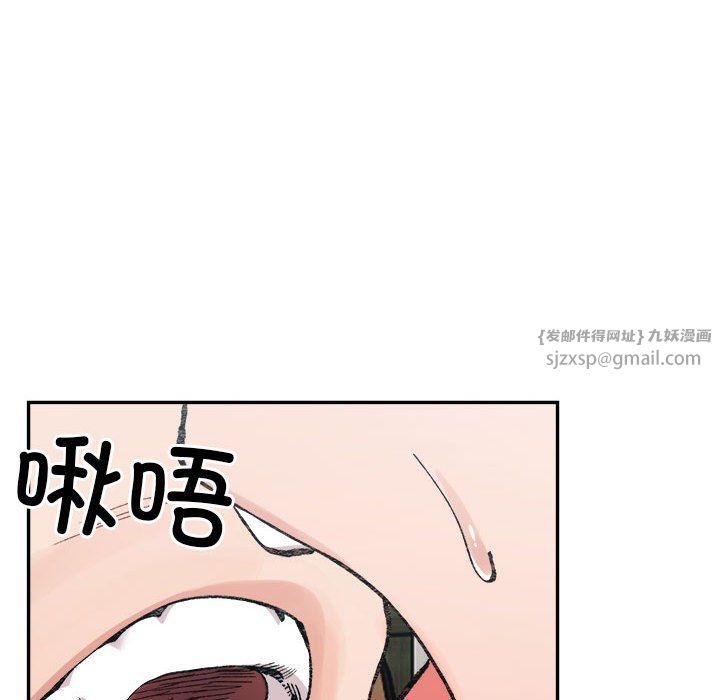 《微妙关系》漫画 第30話