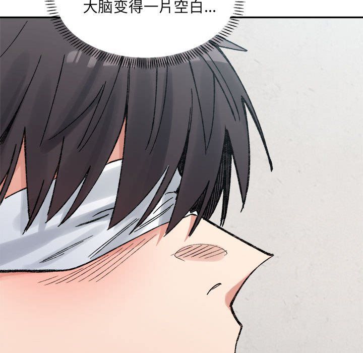 《微妙关系》漫画 第30話