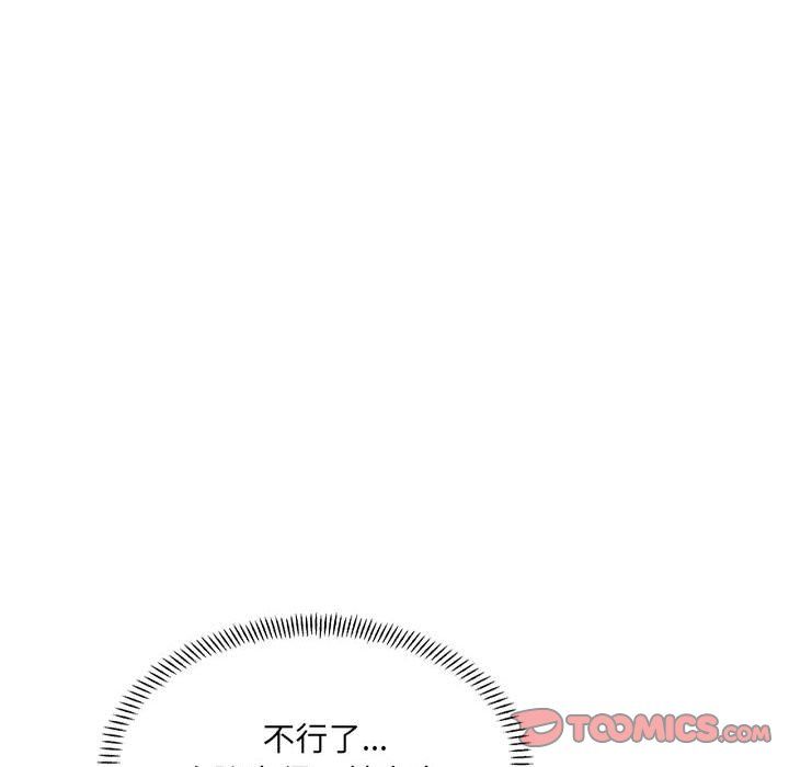《微妙关系》漫画 第30話
