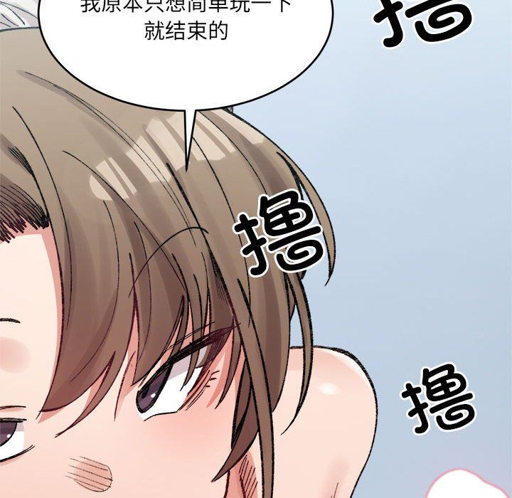 《微妙关系》漫画 第30話