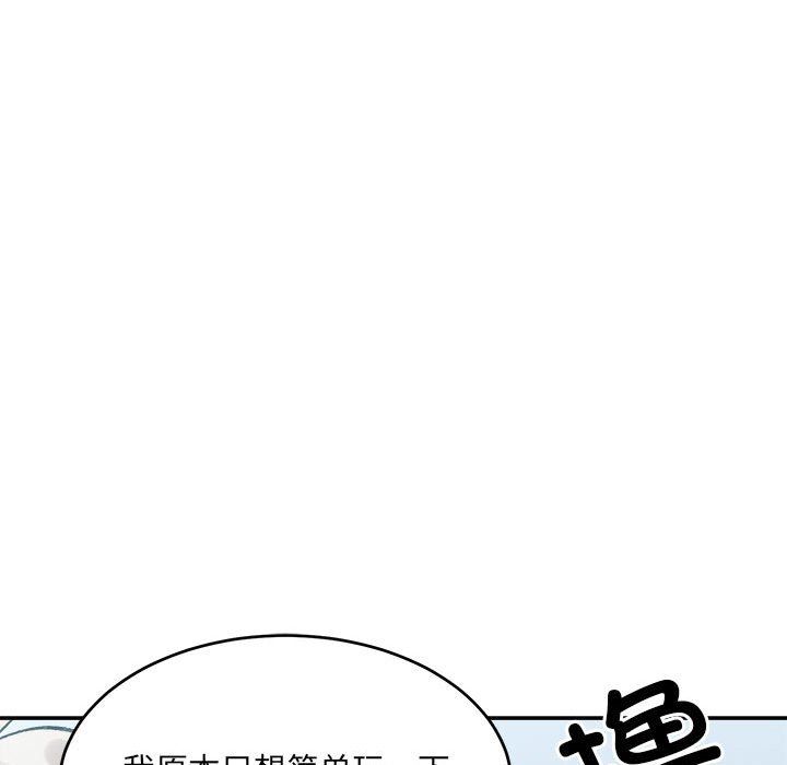 《微妙关系》漫画 第30話