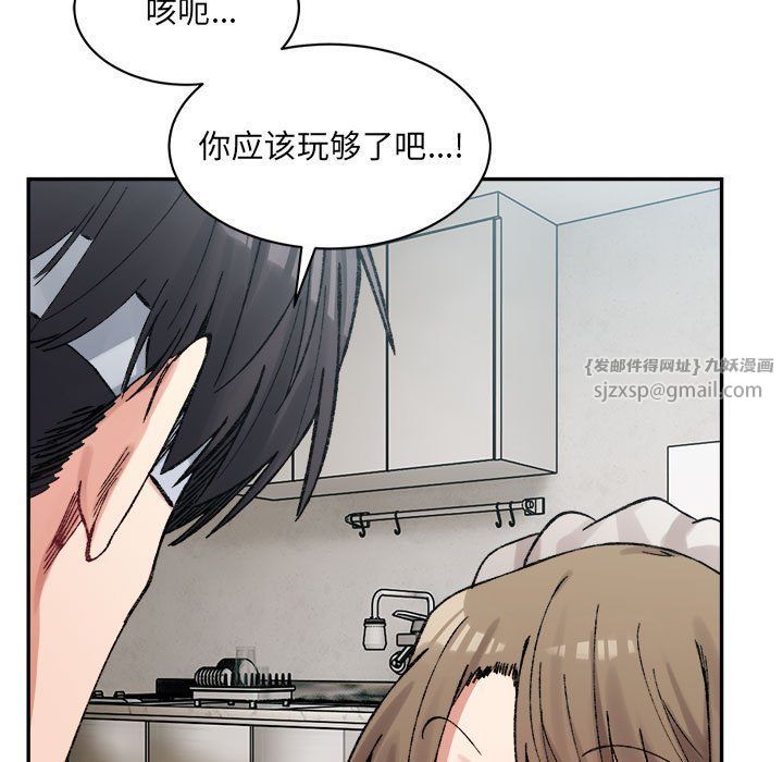 《微妙关系》漫画 第30話