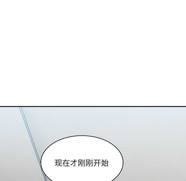 《微妙关系》漫画 第30話