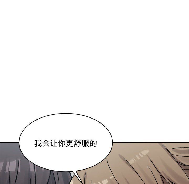《微妙关系》漫画 第30話