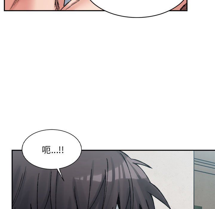 《微妙关系》漫画 第30話