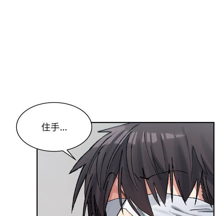《微妙关系》漫画 第30話