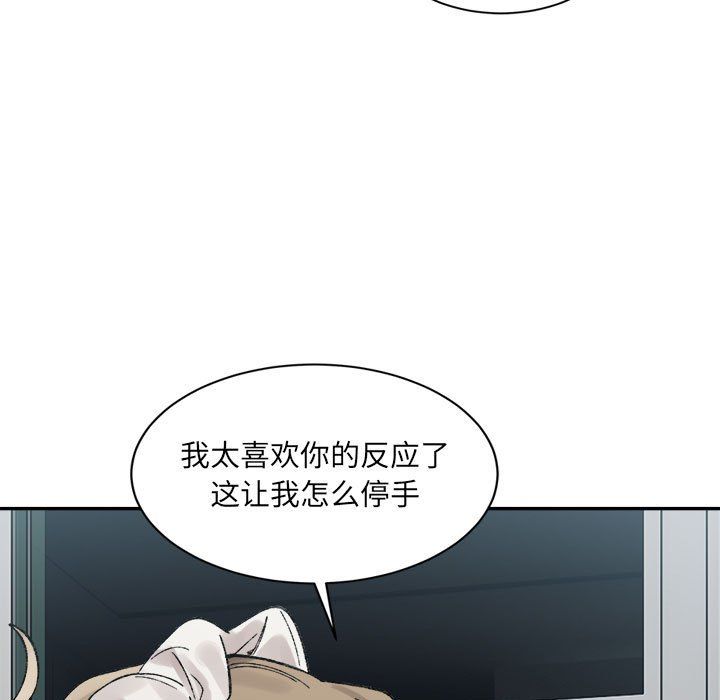 《微妙关系》漫画 第30話