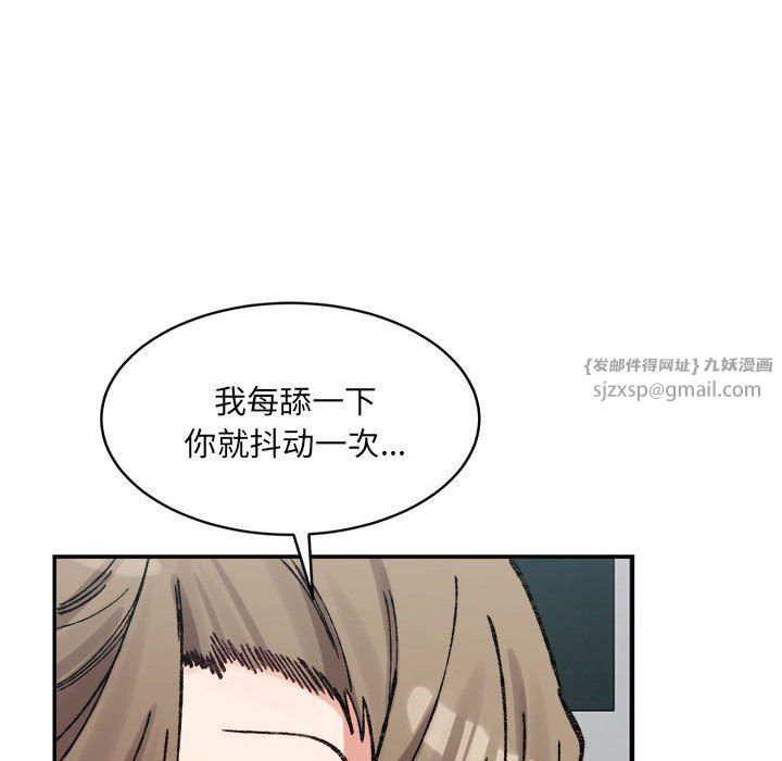 《微妙关系》漫画 第30話