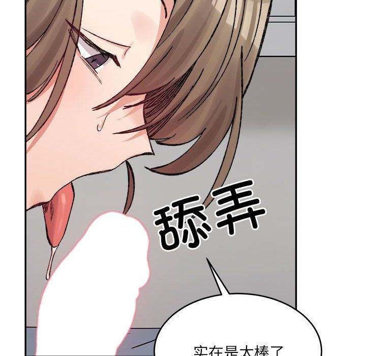 《微妙关系》漫画 第30話