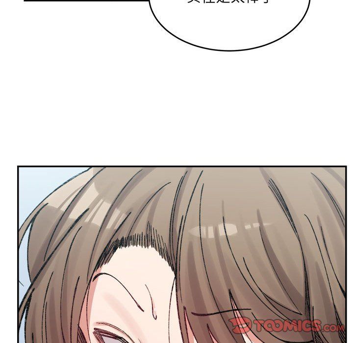 《微妙关系》漫画 第30話