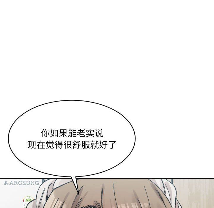 《微妙关系》漫画 第30話