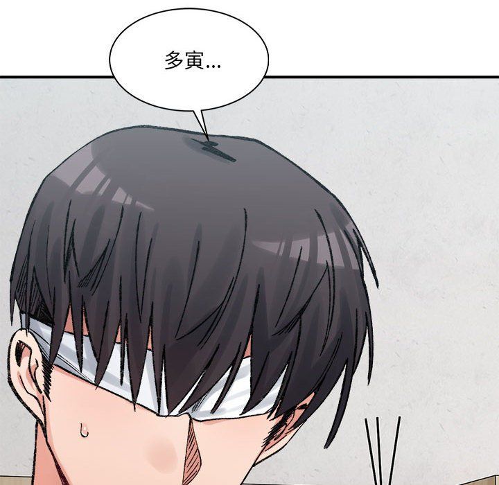 《微妙关系》漫画 第30話