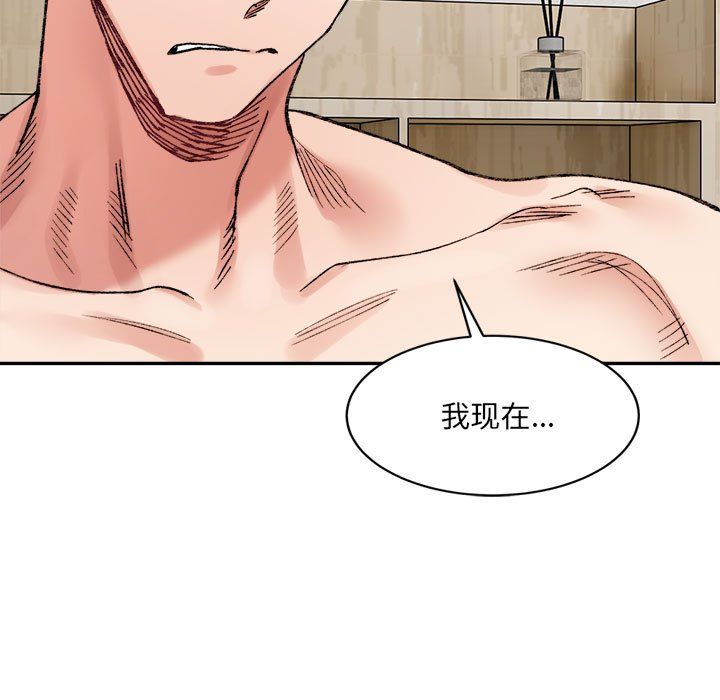 《微妙关系》漫画 第30話