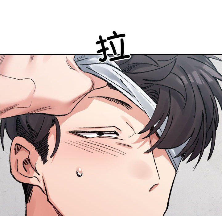 《微妙关系》漫画 第30話