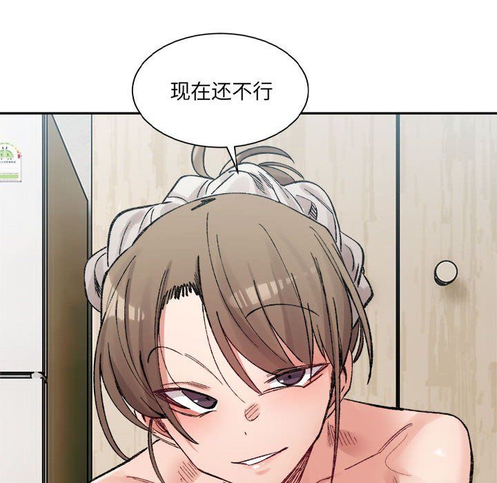 《微妙关系》漫画 第30話