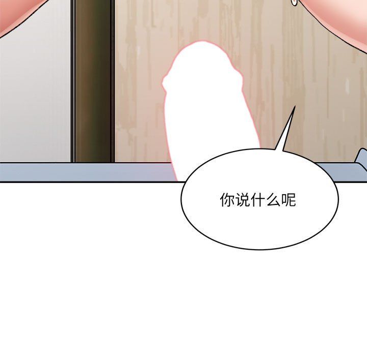 《微妙关系》漫画 第30話