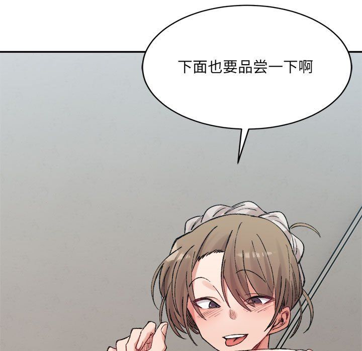 《微妙关系》漫画 第30話