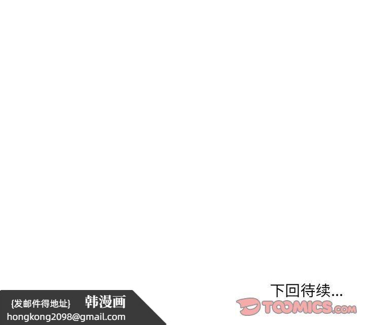 《微妙关系》漫画 第30話