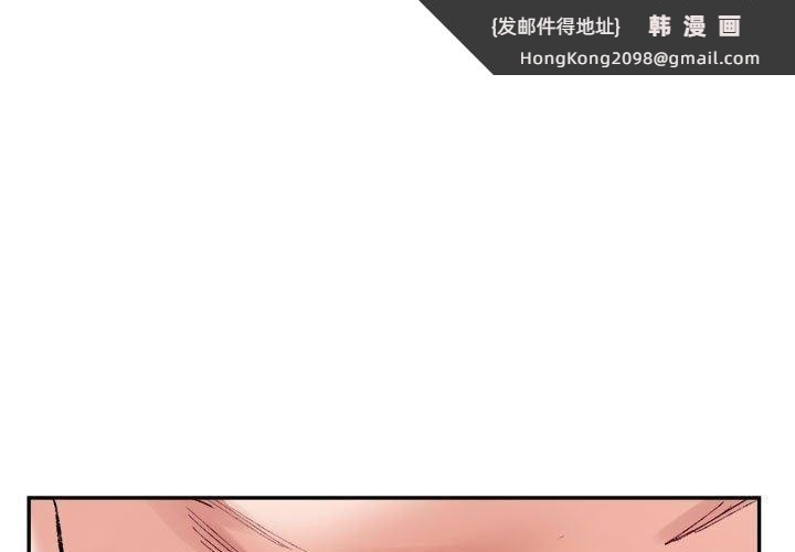 《微妙关系》漫画 第31話