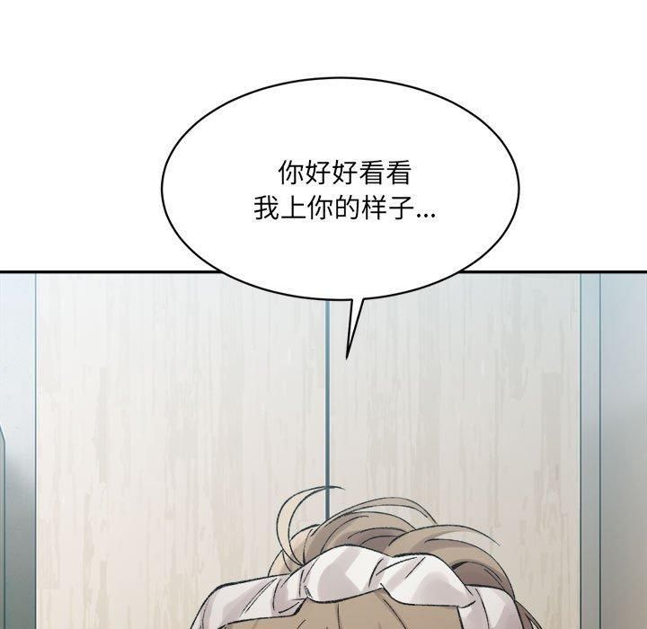 《微妙关系》漫画 第31話